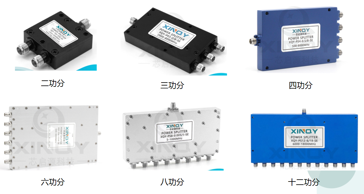 什么是有源功分器？芯啟源幫您一文讀懂